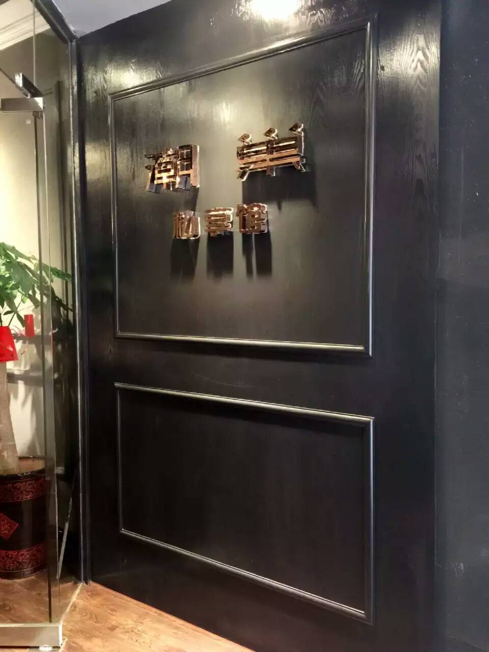 潮巢―裝著故事的衣櫥