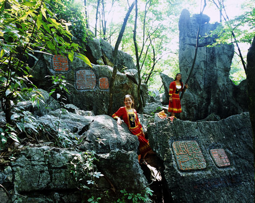 中國印山
